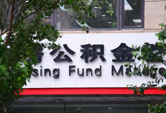 公积金基数8000每月扣多少-桐城公积金代办平台